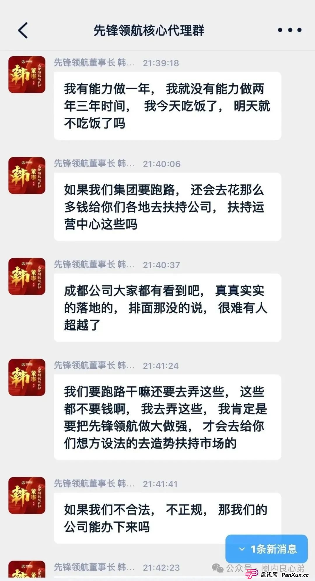 韭菜的火葬场,先锋领航—币胜客交易所跟单骗局,注意警惕。 韭菜的火葬场,先锋领航—币胜客交易所跟单骗局,注意警惕。