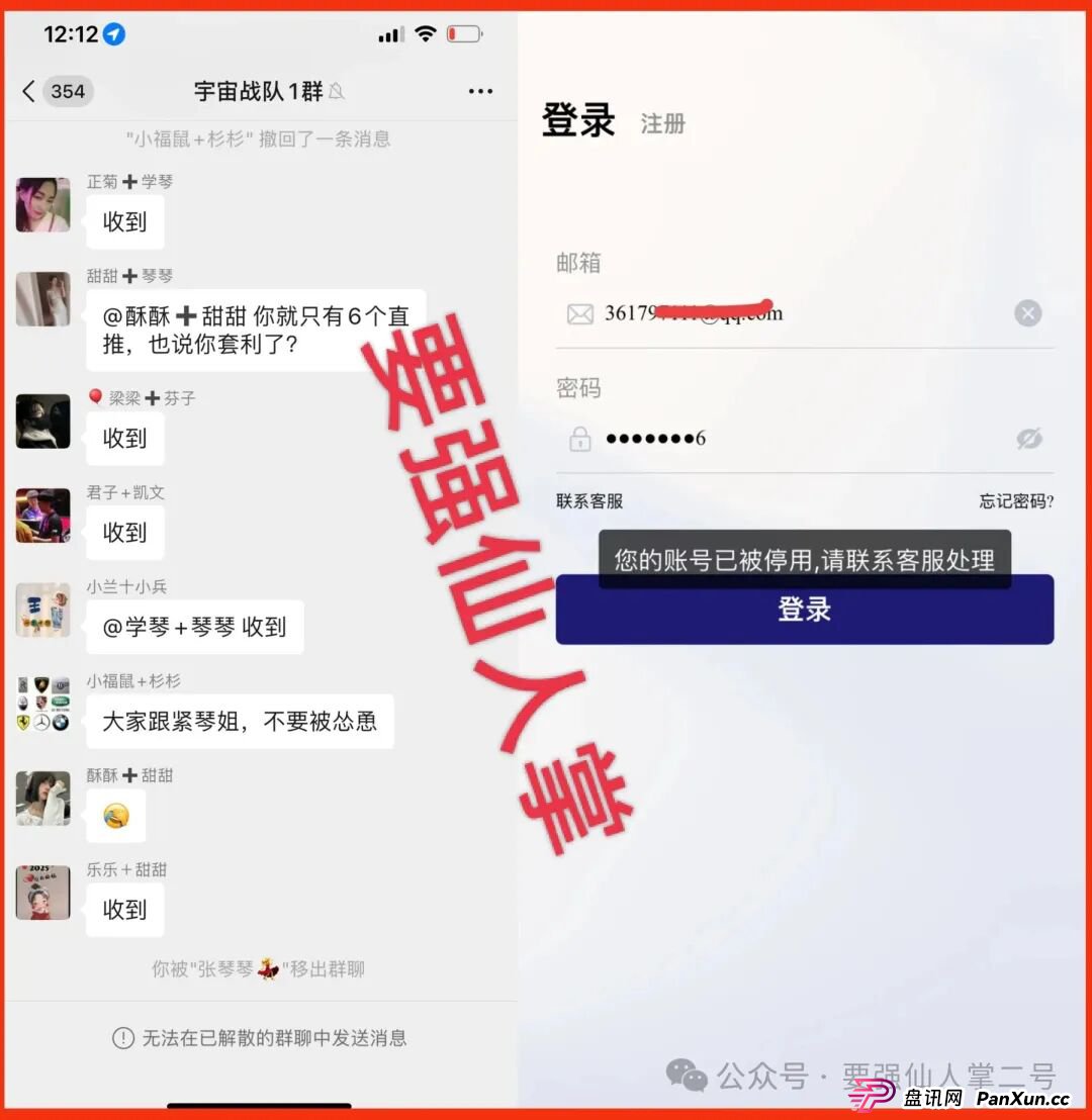 紧急预警!“乐瑞资产”分红类资金盘骗局,崩盘跑路倒计时,还在参与的人抓紧时间撤离! 紧急预警!“乐瑞资产”分红类资金盘骗局,崩盘跑路倒计时,还在参与的人抓紧时间撤离!
