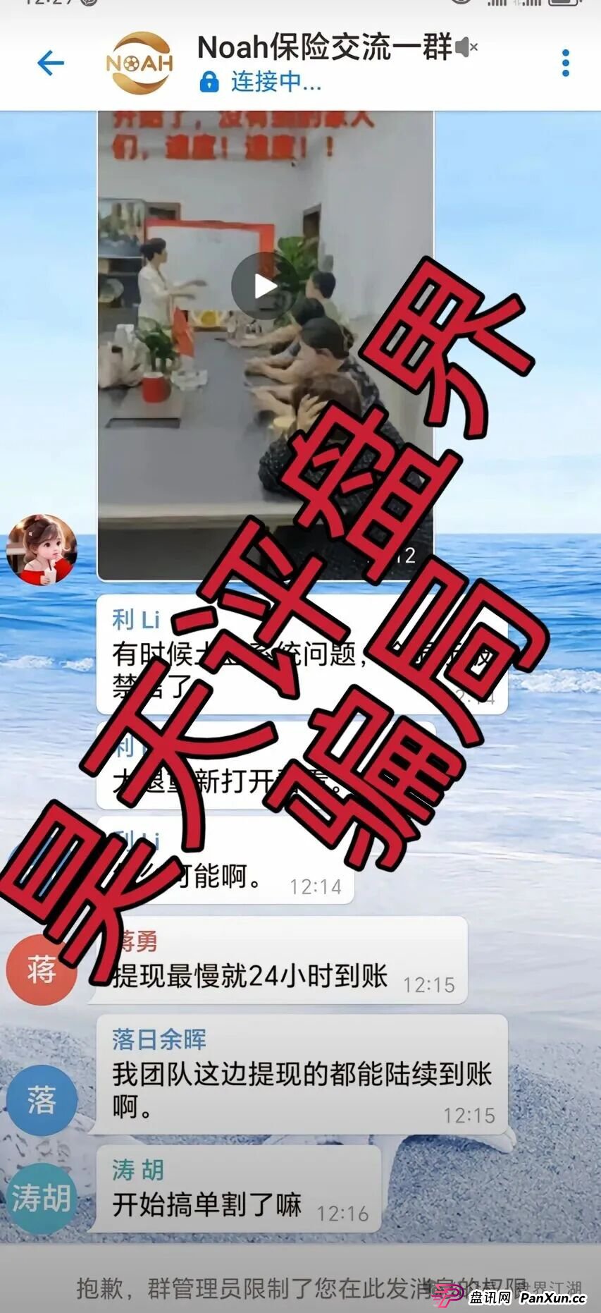 诺亚球险（AG体育）跟单类资金盘骗局，6万会员，操盘手圈钱过亿，大量单割，已经崩盘跑路！