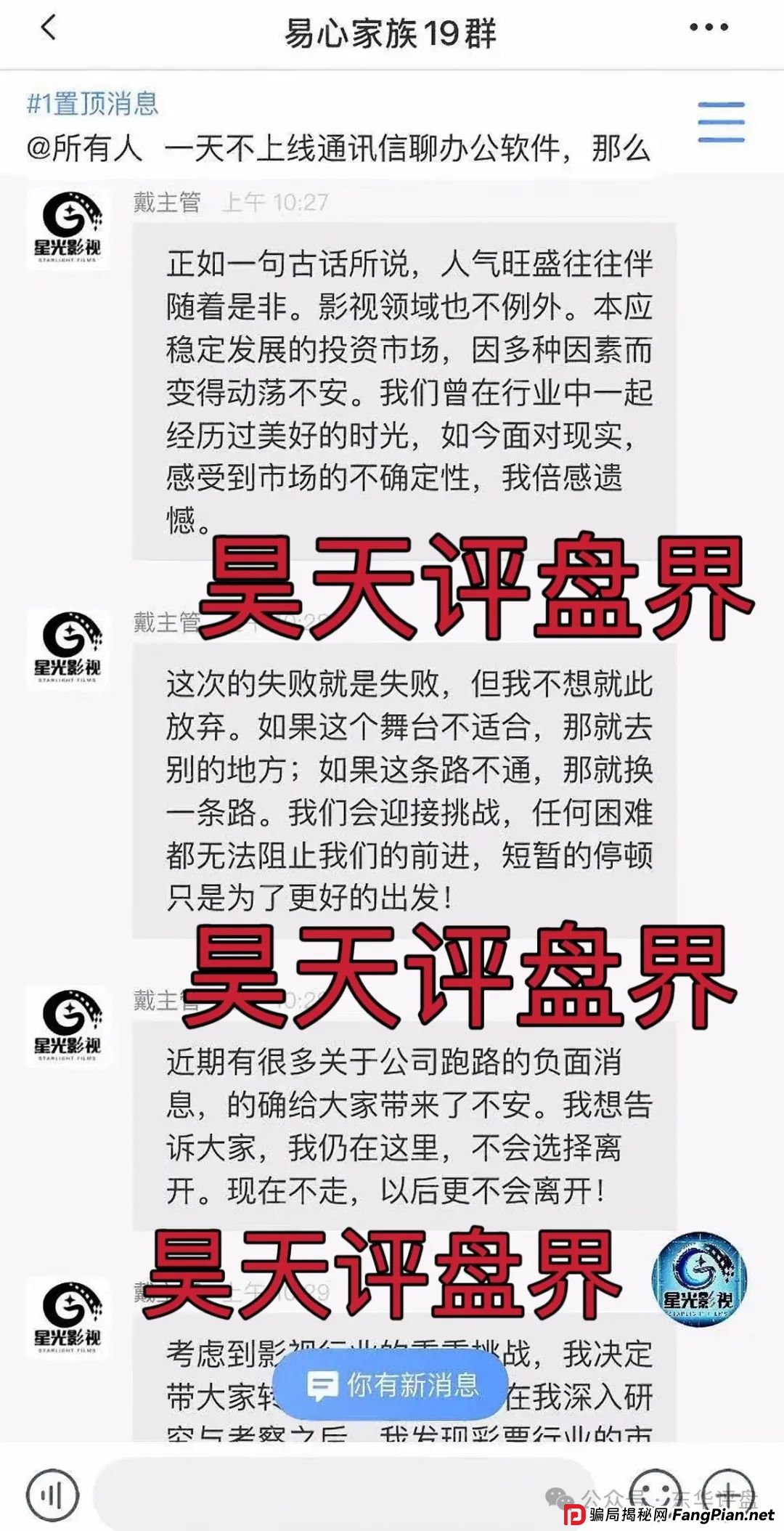 星光影视分红类资金盘骗局，目前已经彻底崩盘，开始交手续费30%平移到信德彩票进行二次收割，大家切勿再次上当受骗！