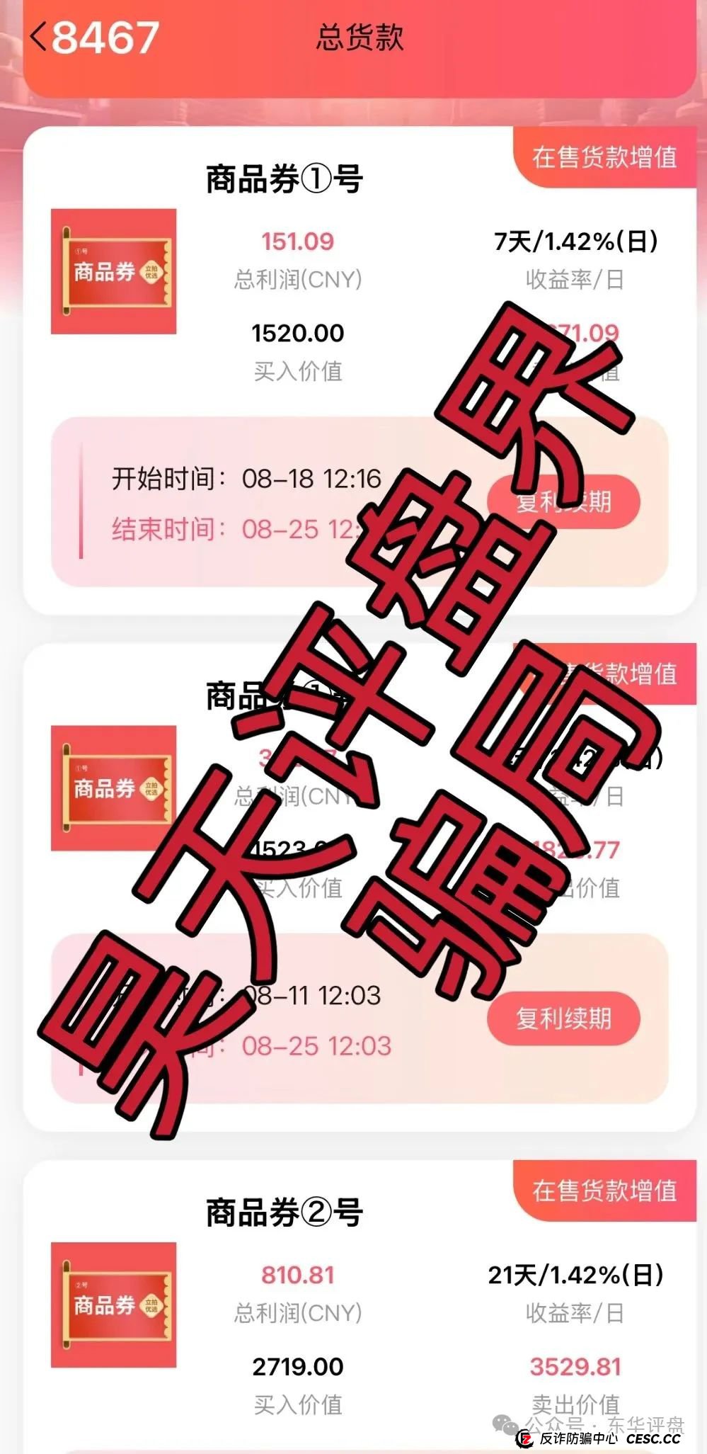 立拍优选（GMC商城）抢单互助资金盘骗局，操盘手圈钱过千万，部分团队已经撤离，泡沫已大，高度预警，即将崩盘跑路！