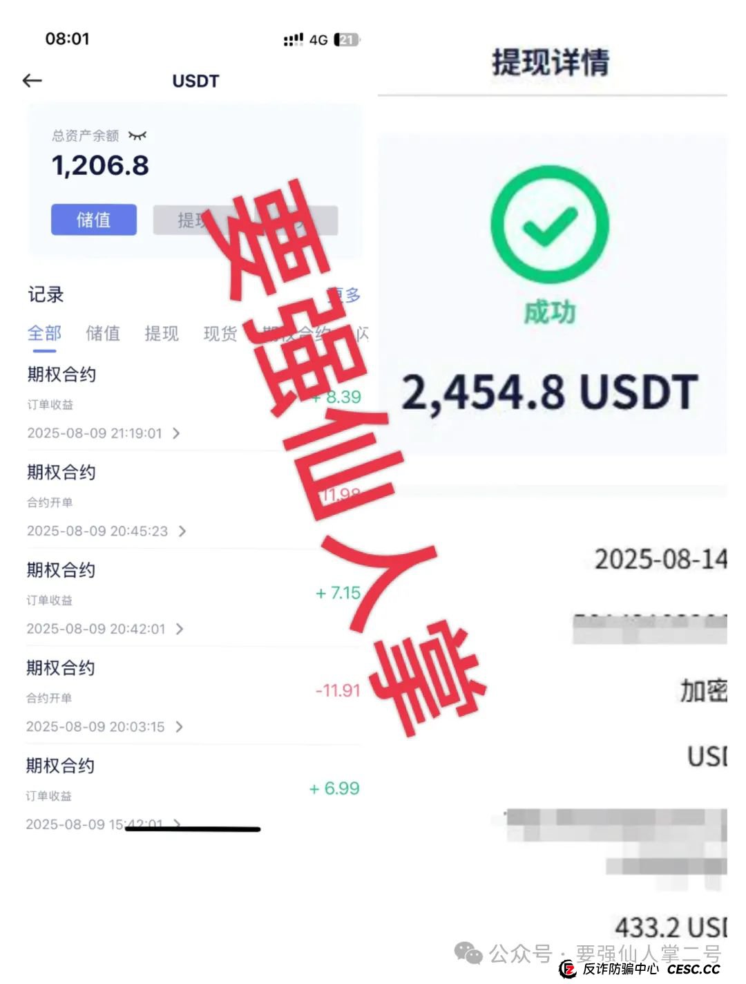 警惕!元来社区UBS跟单类资金盘骗局,看似正规,实则杀猪盘骗局,别让财富梦碎! 警惕!元来社区UBS跟单类资金盘骗局,看似正规,实则杀猪盘骗局,别让财富梦碎!