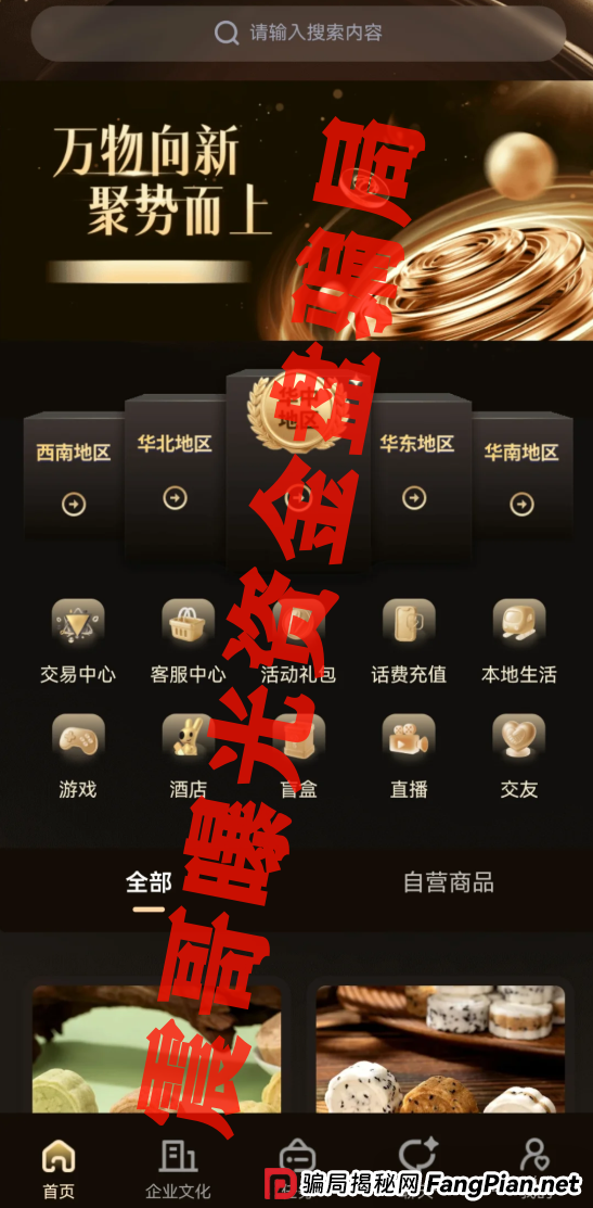 唯遗是正规公司吗？扒皮“唯遗”资金盘：非遗外衣下的韭菜收割机