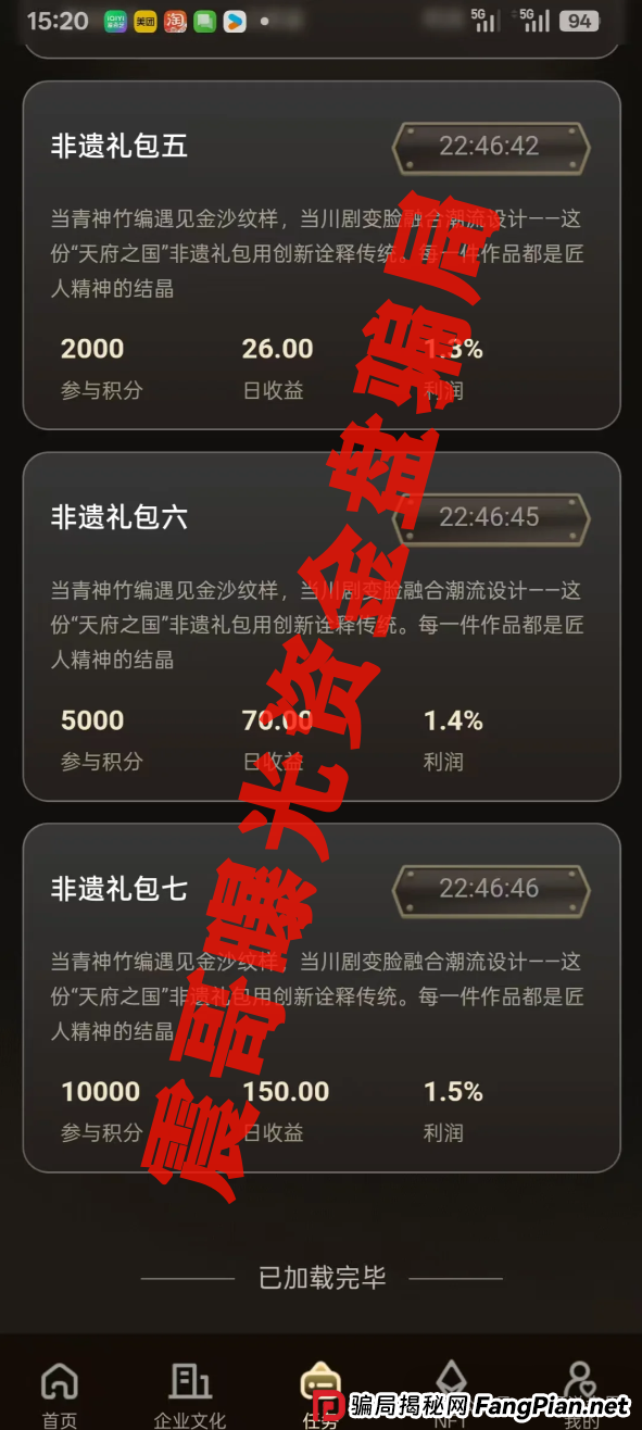 唯遗是正规公司吗？扒皮“唯遗”资金盘：非遗外衣下的韭菜收割机