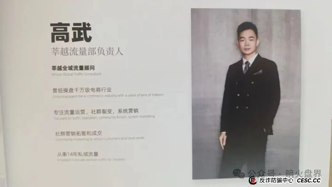 起底“莘越”女性创业服务平台,交了钱想回本只能靠拉人头! 起底“莘越”女性创业服务平台,交了钱想回本只能靠拉人头!