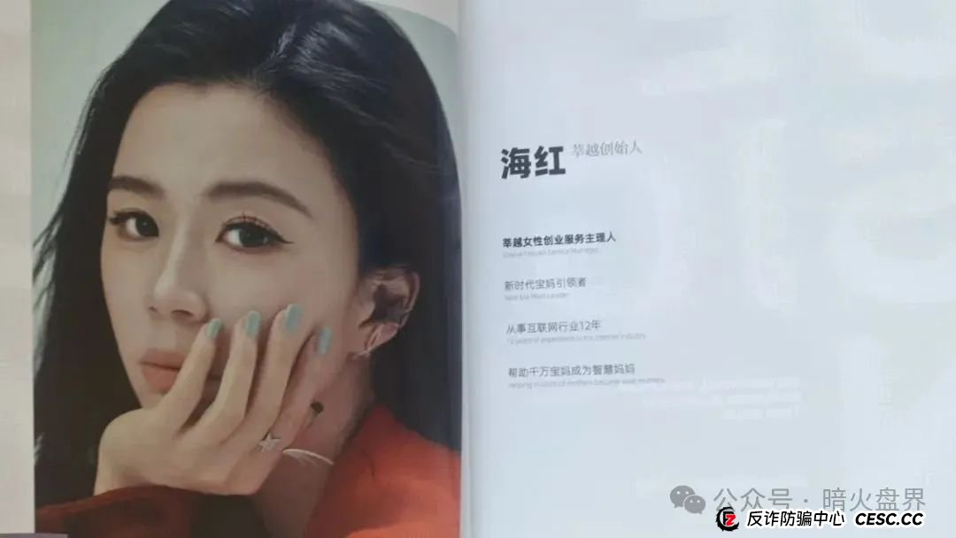 起底“莘越”女性创业服务平台,交了钱想回本只能靠拉人头! 起底“莘越”女性创业服务平台,交了钱想回本只能靠拉人头!