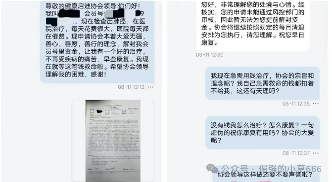 【红色预警】医疗投资圈大地震！这个“明星项目”启迪医疗未来音，即将启动“大收割”，速速撤离！