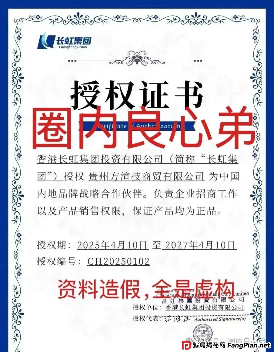 【国企打假】长虹集团紧急公告：OxCap是诈骗跟单盘，多地方已经预警，当心钱袋子