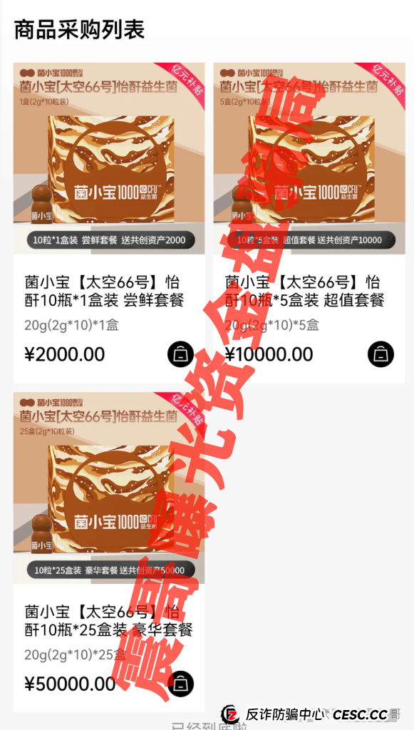 震哥扒皮益友荟共创生活资金盘，到底还能不能做？建议远离