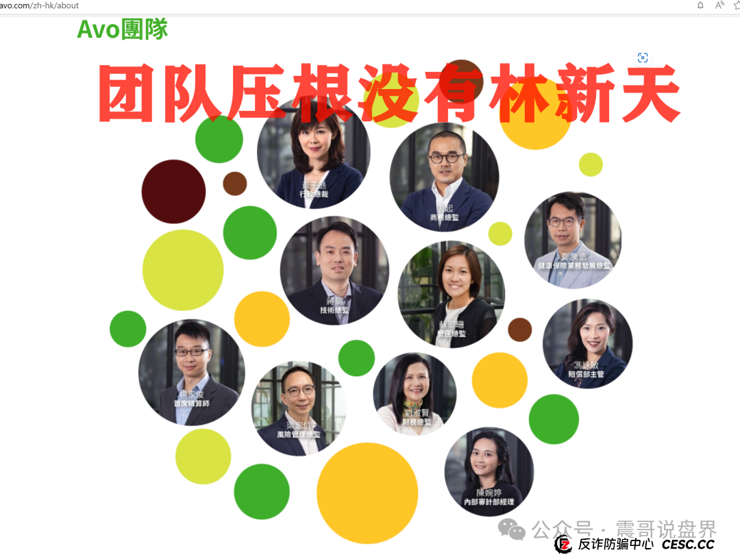 安我股保是骗局,安我保险官方下场实锤,操盘手圈钱过亿即将跑路 安我股保是骗局,安我保险官方下场实锤,操盘手圈钱过亿即将跑路