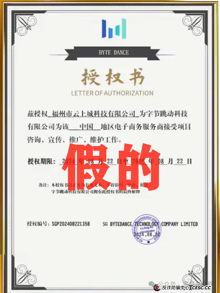 扒皮云上城：TikTok跨境电商的暴富骗局全解析