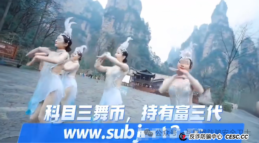 警惕!科目三舞币 Subject 3,太空币安币,oneca,银发智联,华信达这8个互联网项目涉嫌传销、资金盘诈骗,个个有坑,看完别再上当 警惕!科目三舞币 Subject 3,太空币安币,oneca,银发智联,华信达这8个互联网项目涉嫌传销、资金盘诈骗,个个有坑,看完别再上当