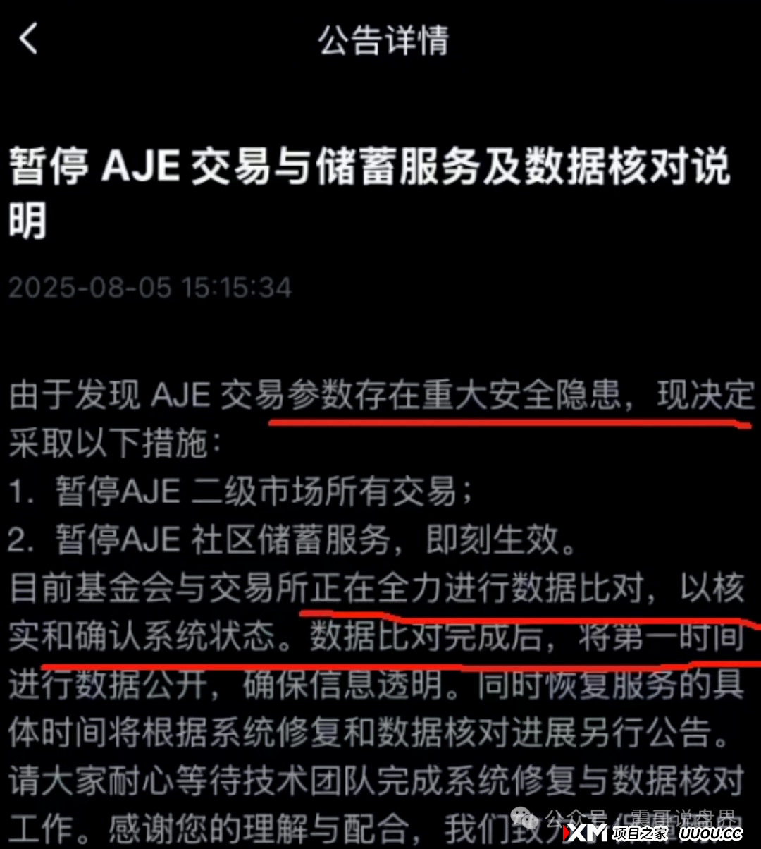 聚币的“5M协议”和它的割韭菜简史——震哥带你扒一扒