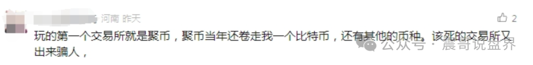 聚币的“5M协议”和它的割韭菜简史——震哥带你扒一扒
