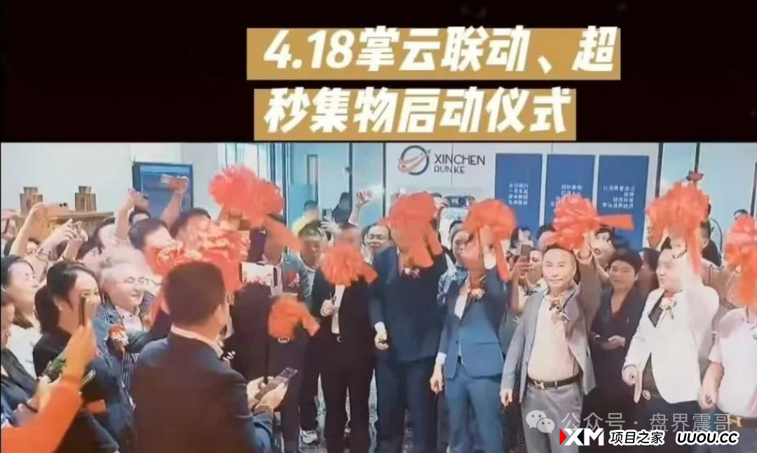 超秒集物：百亿骗局背后的＂老熟人＂连环套