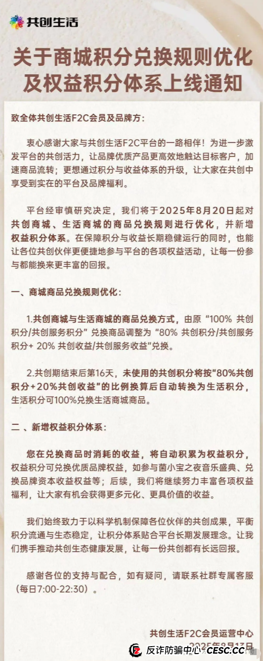 益友荟生死局：改规则保命还是准备收割？