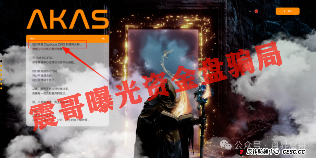 AKAS起底：带你扒开这个＂全链协议＂的底裤