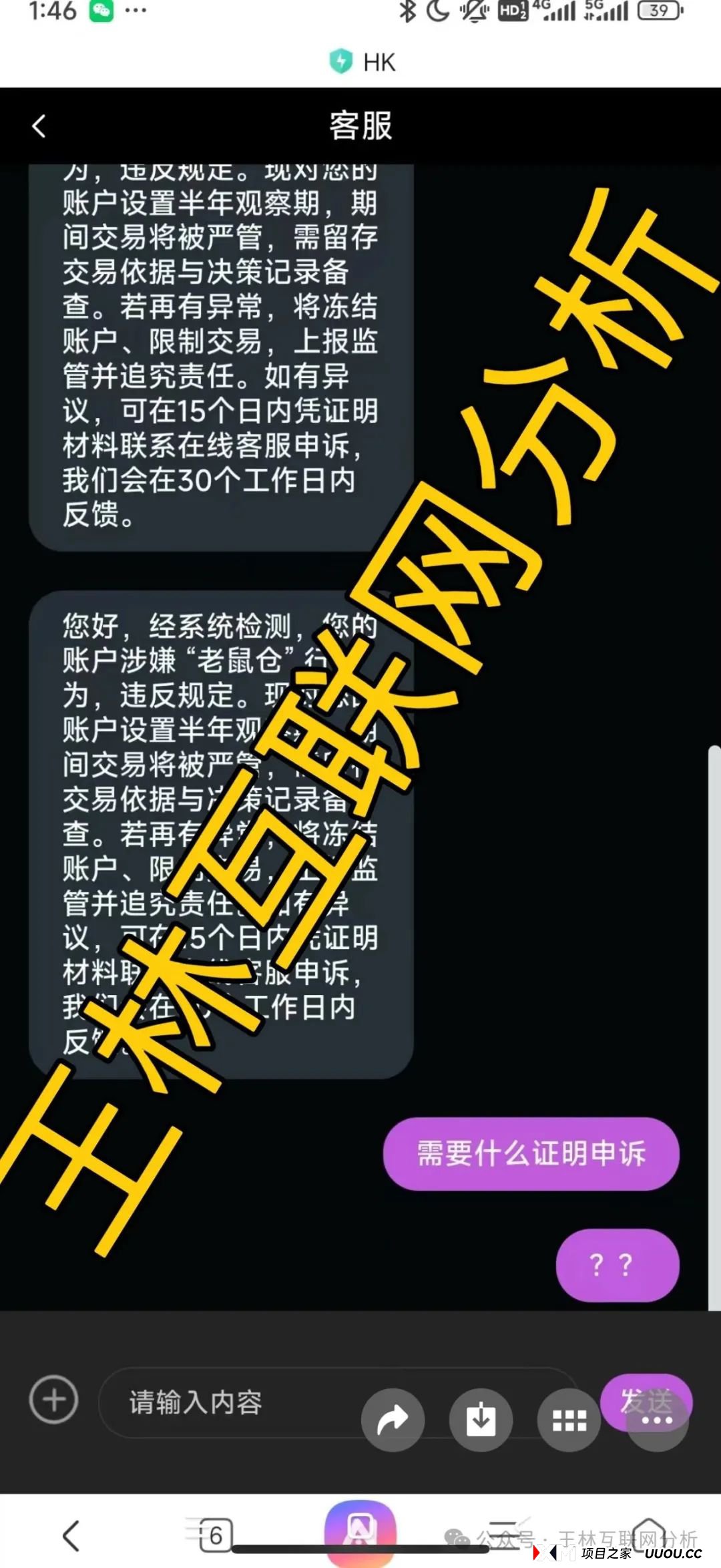8月8日最新资金盘项目骗局曝光，通利达，煜志金融，VauItX（VAX）随时可能卷钱跑路！