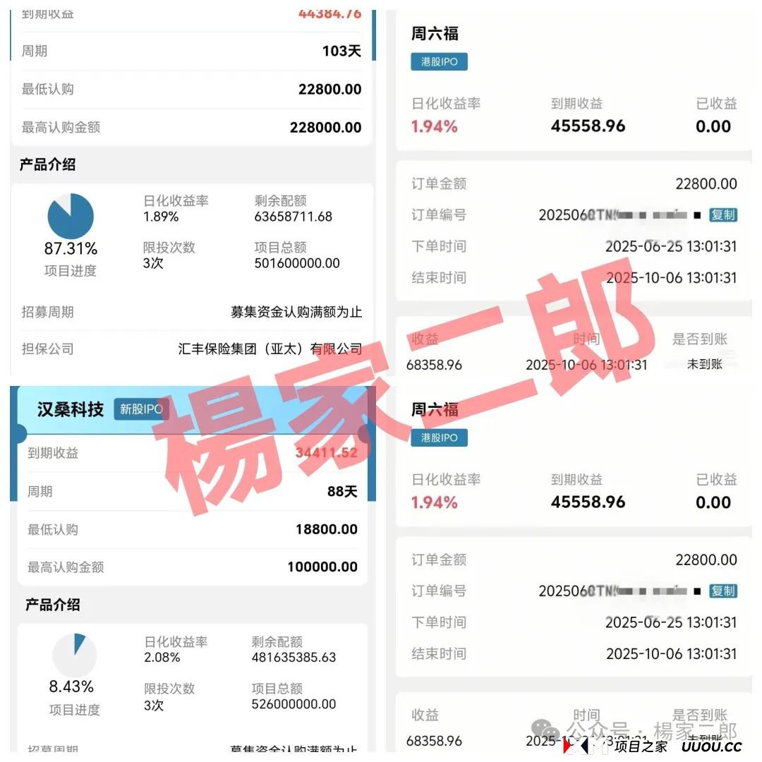 【高危预警】假冒“汉领资本”分红类资金盘,崩盘跑路信号已确认,再不撤资恐血本无归! 【高危预警】假冒“汉领资本”分红类资金盘,崩盘跑路信号已确认,再不撤资恐血本无归!