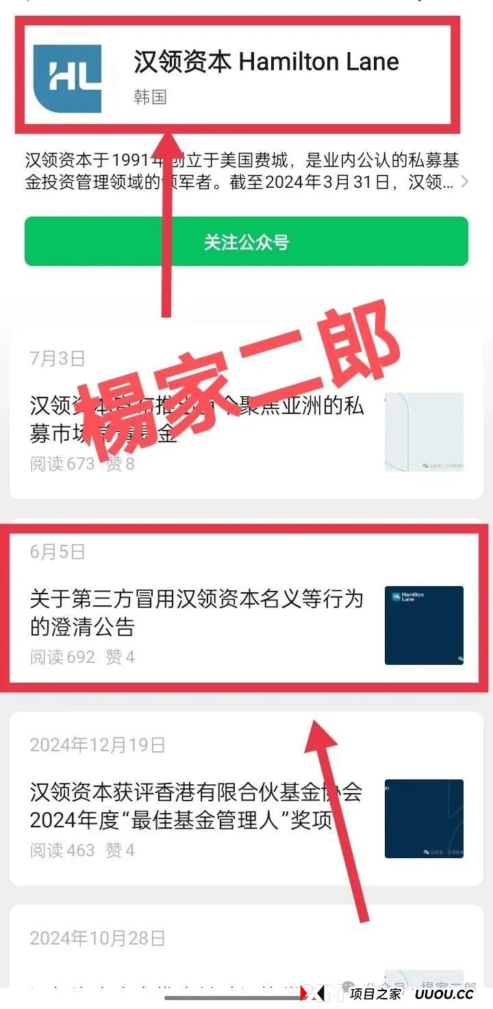 【高危预警】假冒“汉领资本”分红类资金盘,崩盘跑路信号已确认,再不撤资恐血本无归! 【高危预警】假冒“汉领资本”分红类资金盘,崩盘跑路信号已确认,再不撤资恐血本无归!