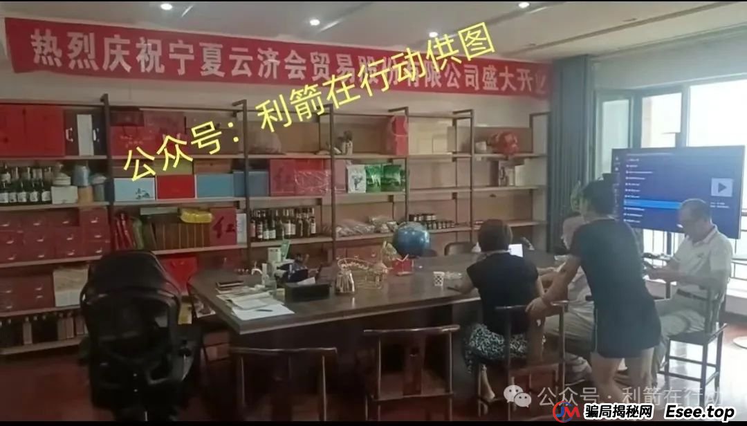 “云济会”是诈骗洗钱的杀猪盘！“云济会”运营中心是涉嫌传销的诈骗窝点！