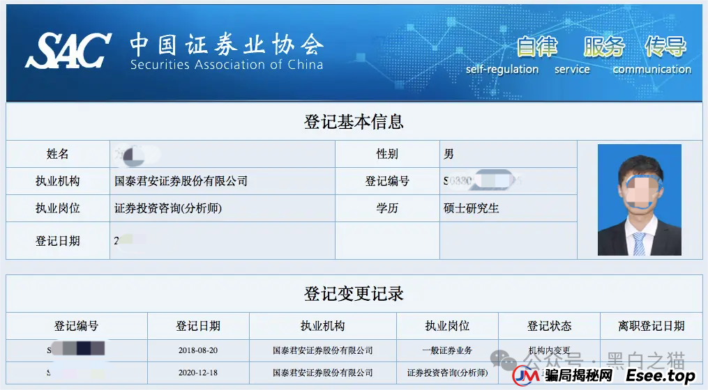 反诈防骗｜“EQT 殷拓集团”冒牌货欺世盗名，玩转股票资金盘围猎投资人，请捂好钱包快速撤退......