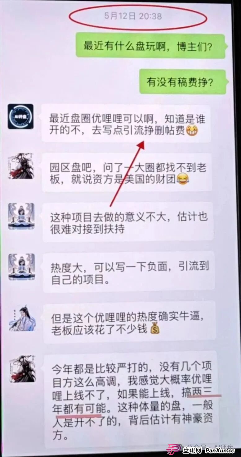 优哩哩雇黑嘴诬陷我，特此声明，希望大家看清造假者的嘴脸，有前科的！