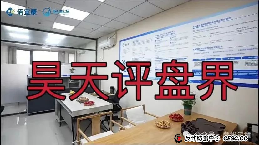 佰宜康(百汇通公会)股票跟单类资金盘骗局,操盘手郝立本圈钱过亿,大量单割会员,大量举报文章来掩盖真相,高度预警,即将崩盘跑路! 佰宜康(百汇通公会)股票跟单类资金盘骗局,操盘手郝立本圈钱过亿,大量单割会员,大量举报文章来掩盖真相,高度预警,即将崩盘跑路!