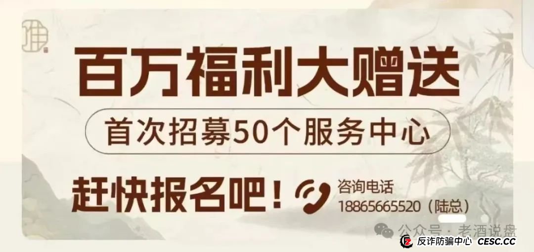 警惕 “唯遗”：皮包公司包装的资金盘 原优酷优选诈骗团伙操盘 不撤离就彻底锁仓