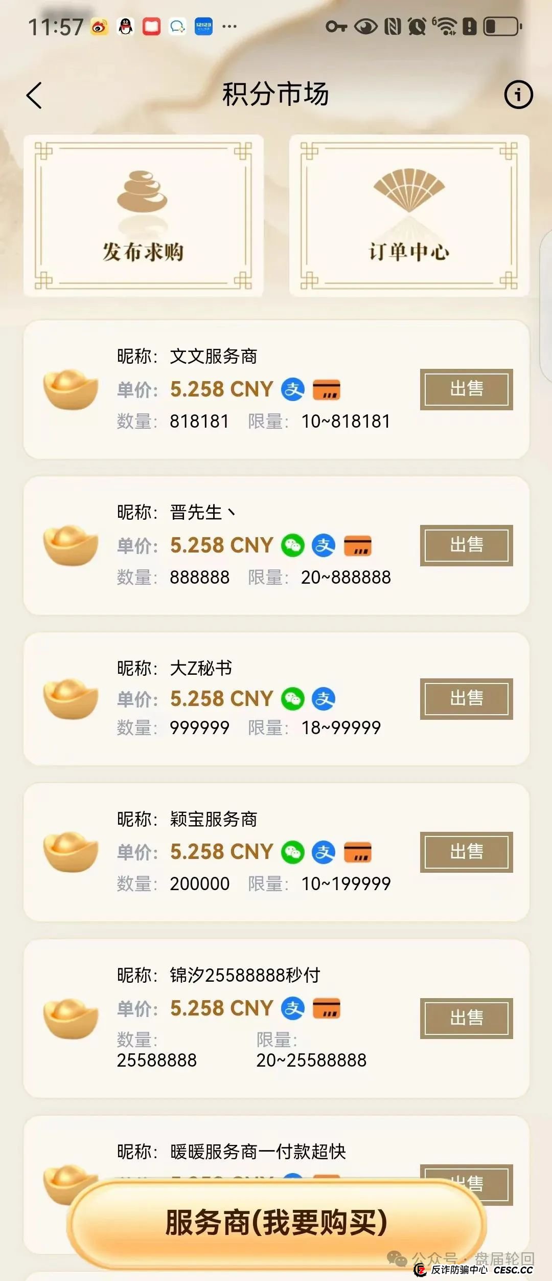 “唯遗”空壳公司包装的资金盘骗局,原优酷优选诈骗团伙所开,马上焊死车门 “唯遗”空壳公司包装的资金盘骗局,原优酷优选诈骗团伙所开,马上焊死车门