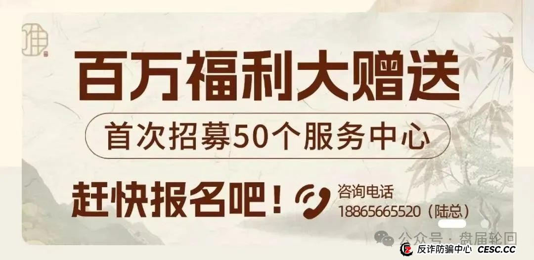 “唯遗”空壳公司包装的资金盘骗局,原优酷优选诈骗团伙所开,马上焊死车门 “唯遗”空壳公司包装的资金盘骗局,原优酷优选诈骗团伙所开,马上焊死车门