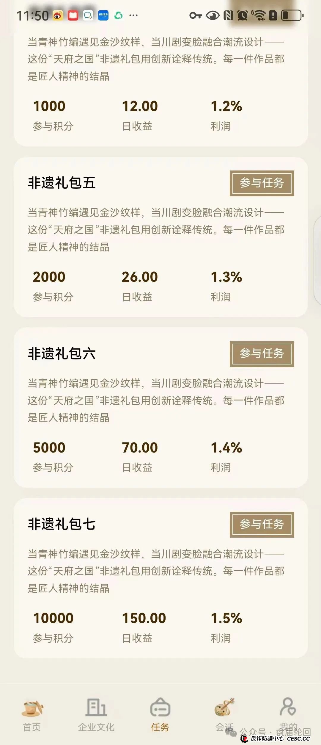 “唯遗”空壳公司包装的资金盘骗局,原优酷优选诈骗团伙所开,马上焊死车门 “唯遗”空壳公司包装的资金盘骗局,原优酷优选诈骗团伙所开,马上焊死车门