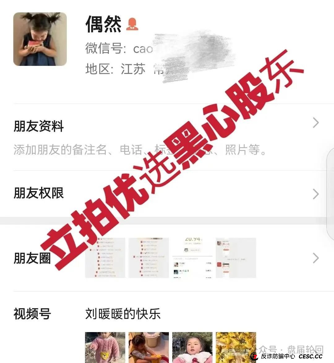 “立拍优选”互助抢单盘即将崩盘跑路,操盘手已疯狂抽水几百万,速度撤离! “立拍优选”互助抢单盘即将崩盘跑路,操盘手已疯狂抽水几百万,速度撤离!