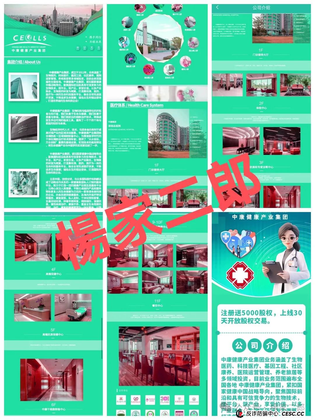 警惕: 一个打着“中康健康产业集团”旗号的短命杀猪盘悄然上线,擦亮双眼谨慎参与! 警惕: 一个打着“中康健康产业集团”旗号的短命杀猪盘悄然上线,擦亮双眼谨慎参与!