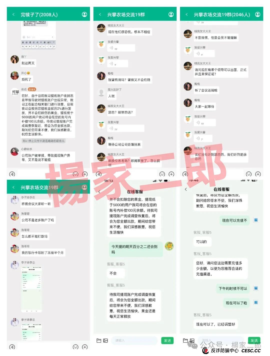 欲哭无泪!无数家庭积蓄被“兴攀农场”洗劫一空,崩盘已成定局!切莫继续充值交钱! 欲哭无泪!无数家庭积蓄被“兴攀农场”洗劫一空,崩盘已成定局!切莫继续充值交钱!
