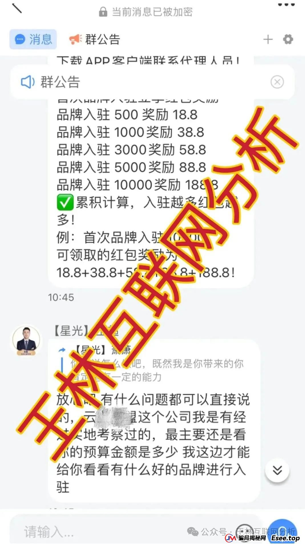 8月5日最新资金盘项目骗局曝光：法通码险，永捷私募随时可能卷钱跑路！