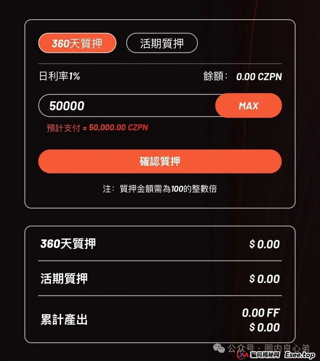 FIREFLY萤火协议，币圈质押挖矿，伪装资金盘，即将爆雷。