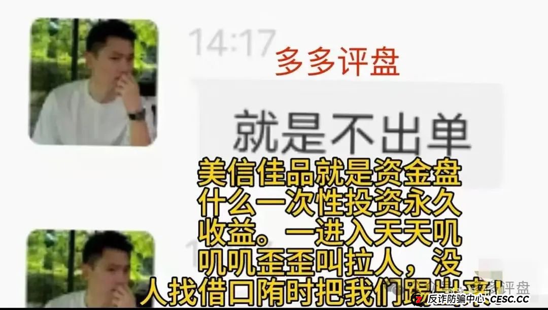 【乾合鼎】【美信佳品】资金盘骗局，已经大面积单割会员，即将崩盘跑路