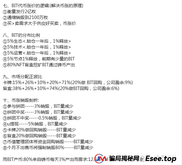 “帝亿交易所”大马力收割机强势来袭，团队长拿人头费返点最高30%