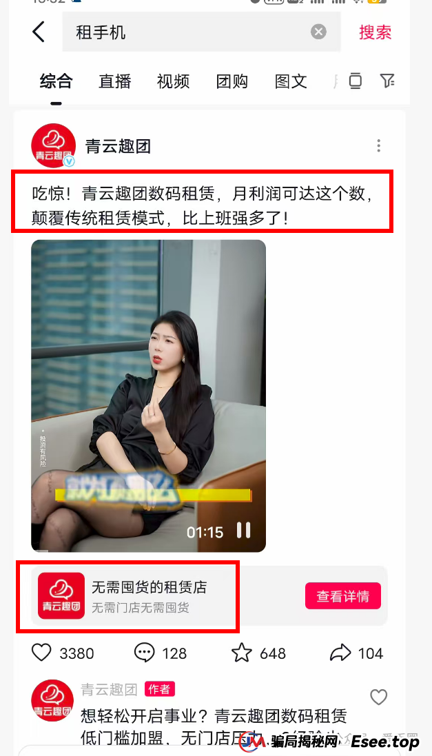 青云租靠谱吗？只见招商 不见招租，年化收益30%？据说资金池吃紧！