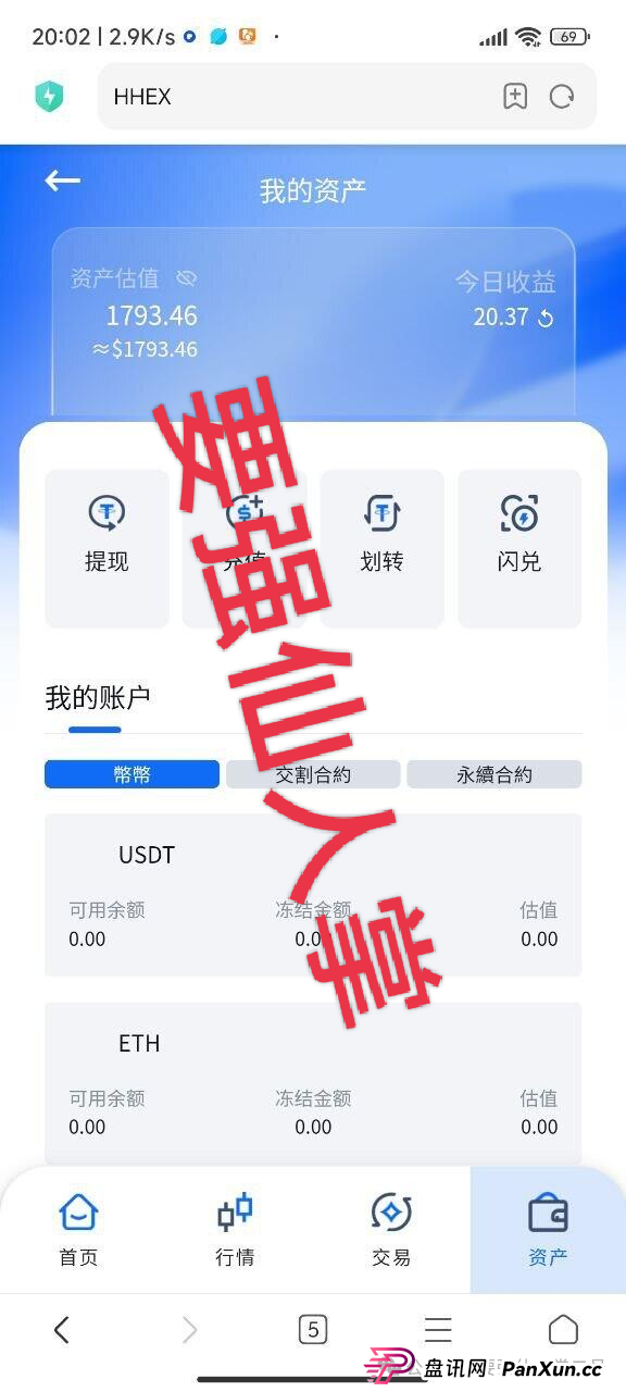 警惕！“HHEX交易所”跟单类资金盘骗局，其模式运行机制完全仿照已经跑路的“鑫慷嘉”