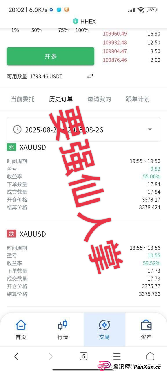 警惕！“HHEX交易所”跟单类资金盘骗局，其模式运行机制完全仿照已经跑路的“鑫慷嘉”