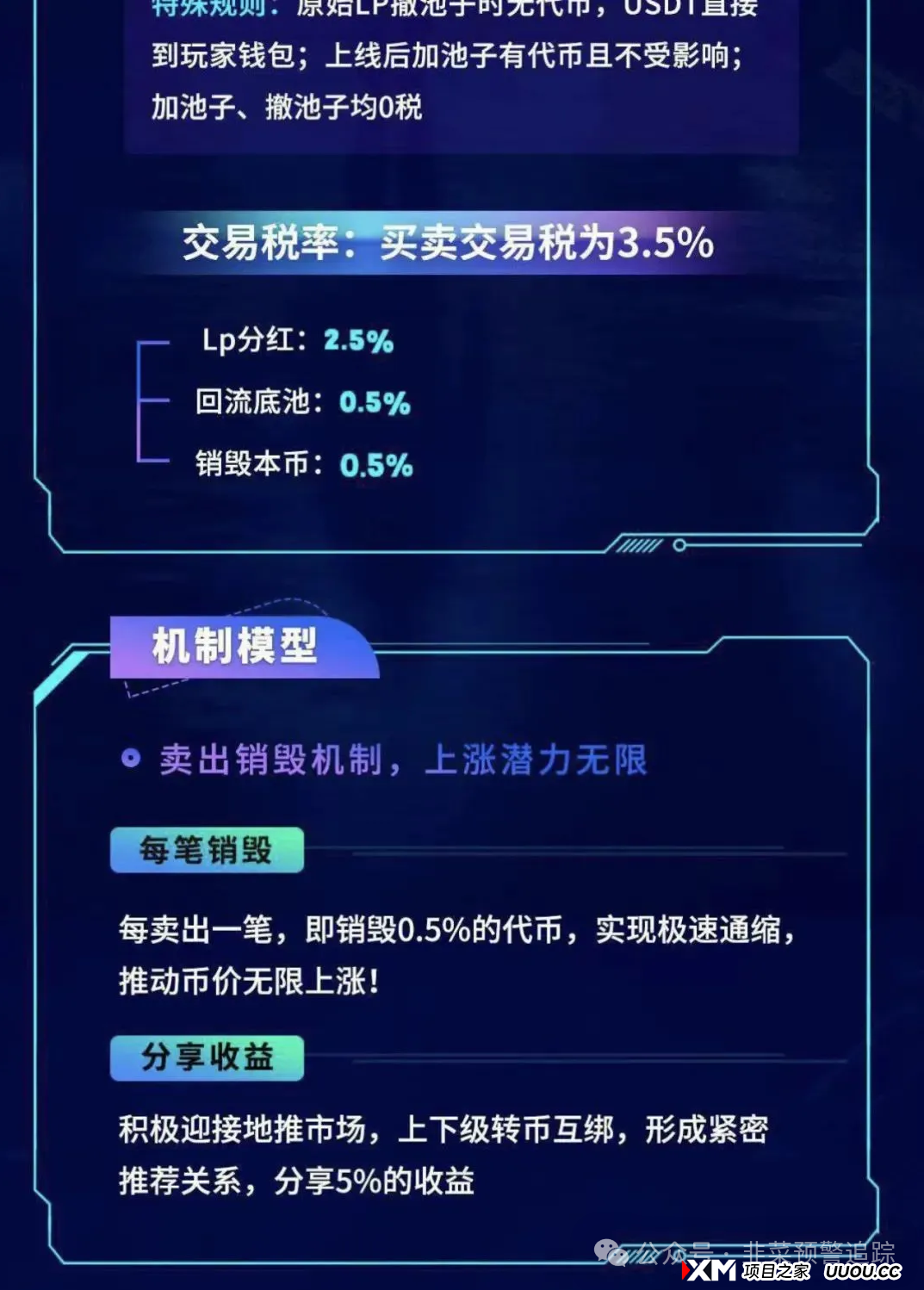 预警:近期即将崩盘跑路的资金盘骗局,星辉创投OSL,CXDAO,海洋牧场,AIR1币,政企PPP基金,加密海洋RWA生态不远离小心被割!(4) 预警:近期即将崩盘跑路的资金盘骗局,星辉创投OSL,CXDAO,海洋牧场,AIR1币,政企PPP基金,加密海洋RWA生态不远离小心被割!(4)