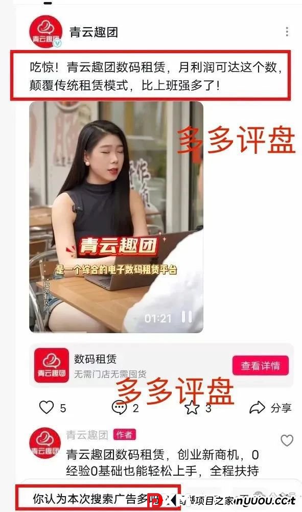 青云租为什么大量招人？“青云租”割的是谁的韭菜？
