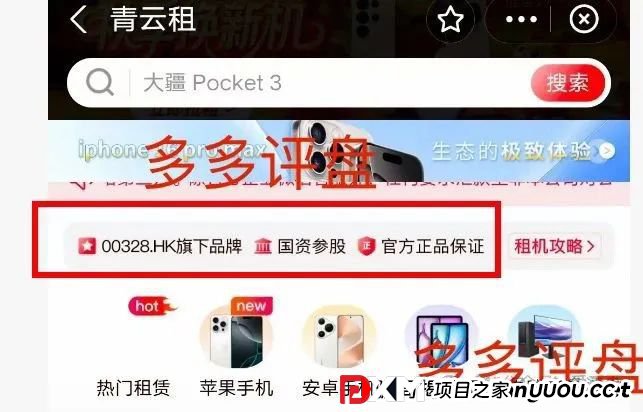 青云租为什么大量招人?“青云租”割的是谁的韭菜?(4) 青云租为什么大量招人?“青云租”割的是谁的韭菜?(4)