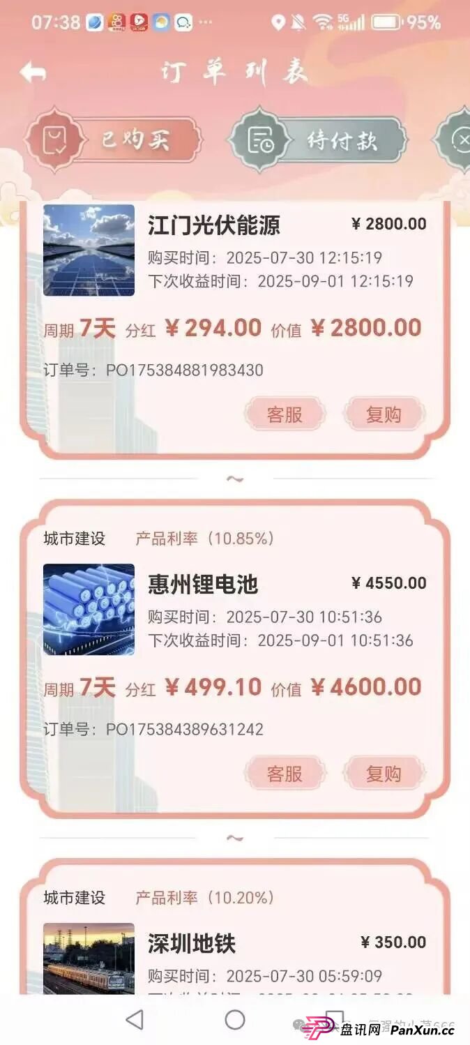 警惕！从改名到发债，“粤港澳大湾区APP”骗局升级共建大湾区！监管预警：或成下一个崩盘雷区！
