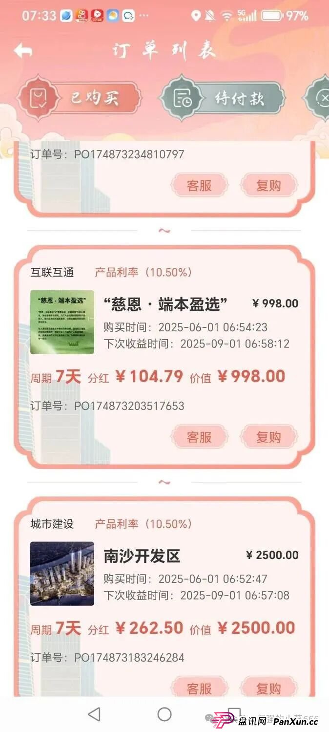 警惕！从改名到发债，“粤港澳大湾区APP”骗局升级共建大湾区！监管预警：或成下一个崩盘雷区！