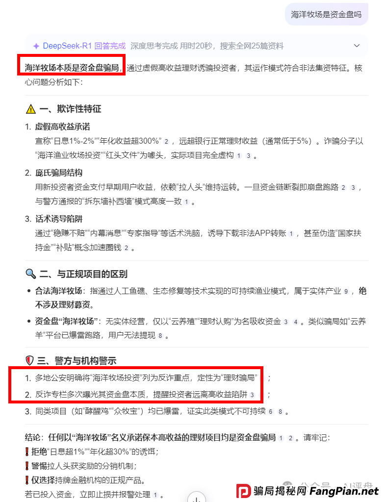AI评盘：海洋牧场是资金盘吗？