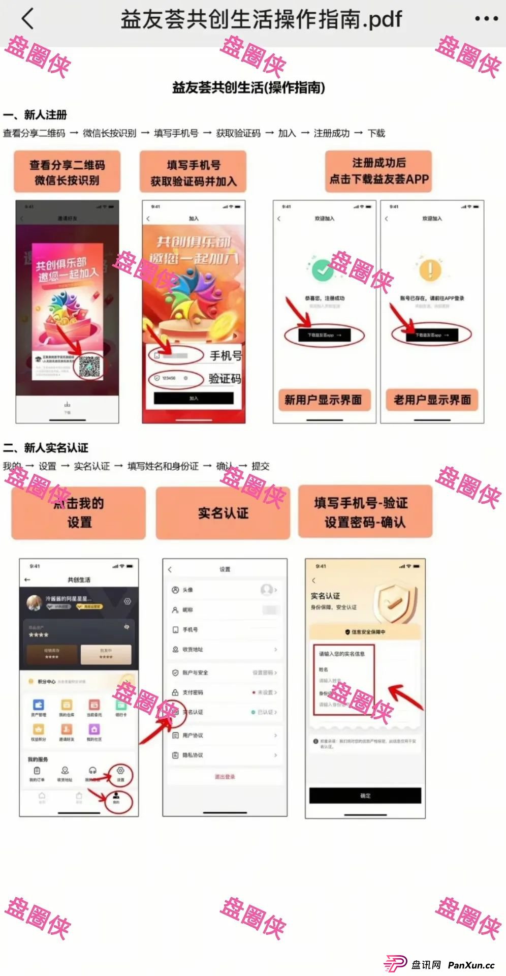 8月底曝光曝光3个资金盘项目骗局,CFXH-DAO,海洋牧场,益友荟随时可能卷钱跑路 8月底曝光曝光3个资金盘项目骗局,CFXH-DAO,海洋牧场,益友荟随时可能卷钱跑路