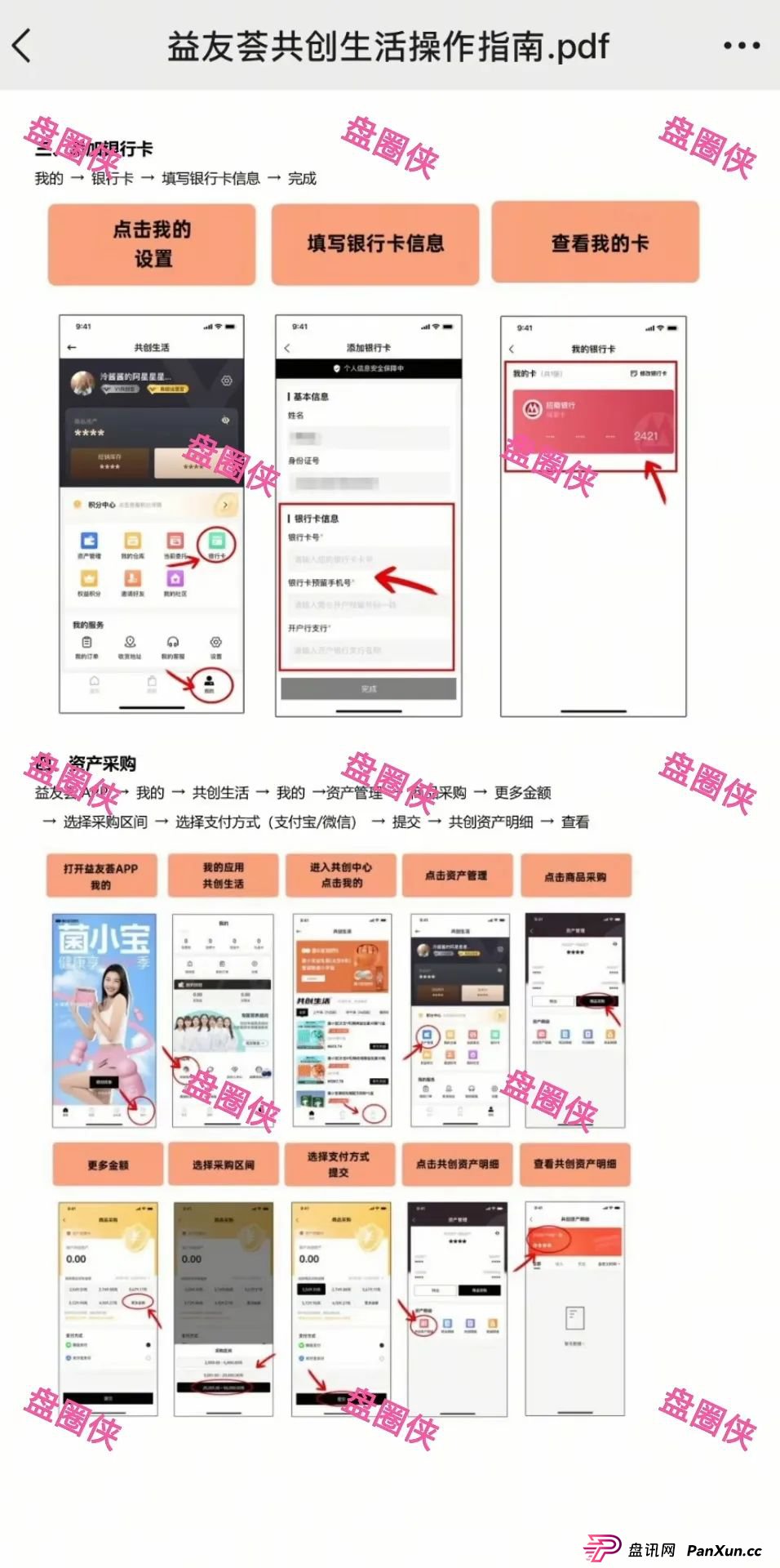 8月底曝光曝光3个资金盘项目骗局,CFXH-DAO,海洋牧场,益友荟随时可能卷钱跑路 8月底曝光曝光3个资金盘项目骗局,CFXH-DAO,海洋牧场,益友荟随时可能卷钱跑路